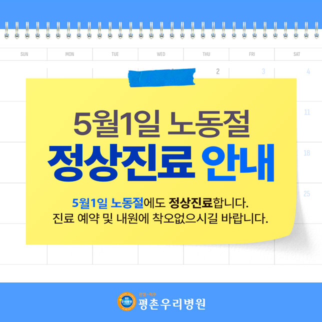 %25EB%2585%25B8%25EB%258F%2599%25EC%25A0%2588-%25EC%25A0%2595%25EC%2583%2581%25EC%25A7%2584%25EB%25A3%258C-%25EC%2595%2588%25EB%2582%25B4%2528664%2529.jpg