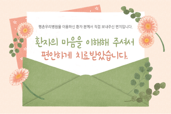 [치료후기] 환자의 마음을 이해해 주셔서 편안하게 치..